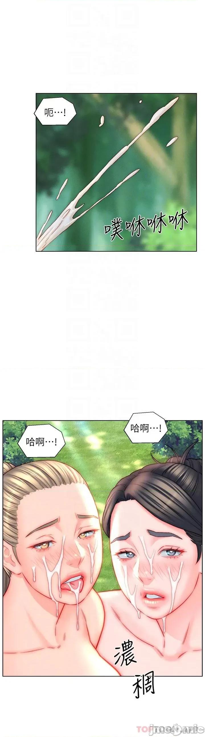入赘女婿 入赘女婿-第43话 第25页