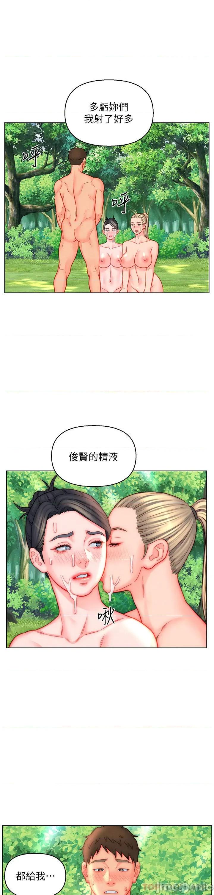 入赘女婿 入赘女婿-第43话 第26页