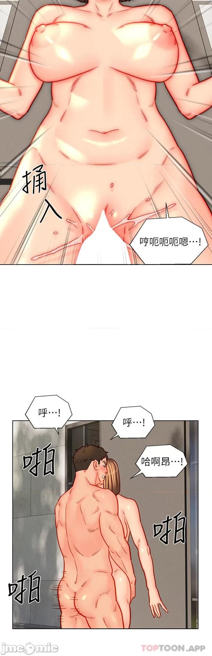 入赘女婿 入赘女婿-第44话 第4页