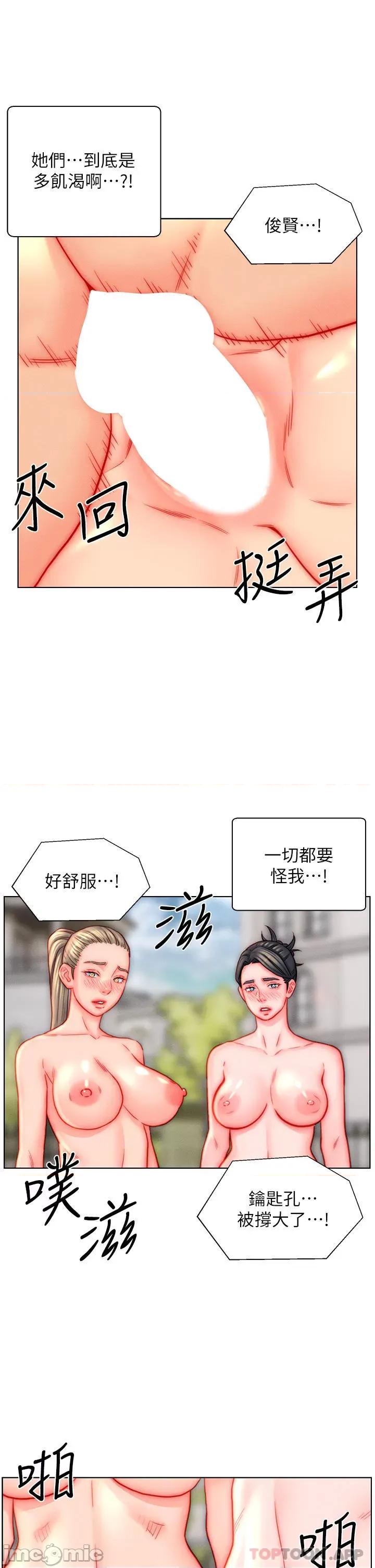 入赘女婿 入赘女婿-第44话 第5页
