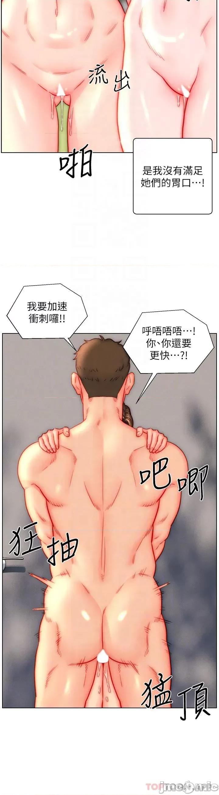 入赘女婿 入赘女婿-第44话 第6页