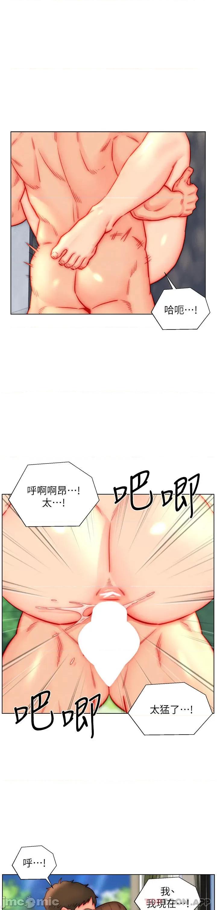 入赘女婿 入赘女婿-第44话 第7页