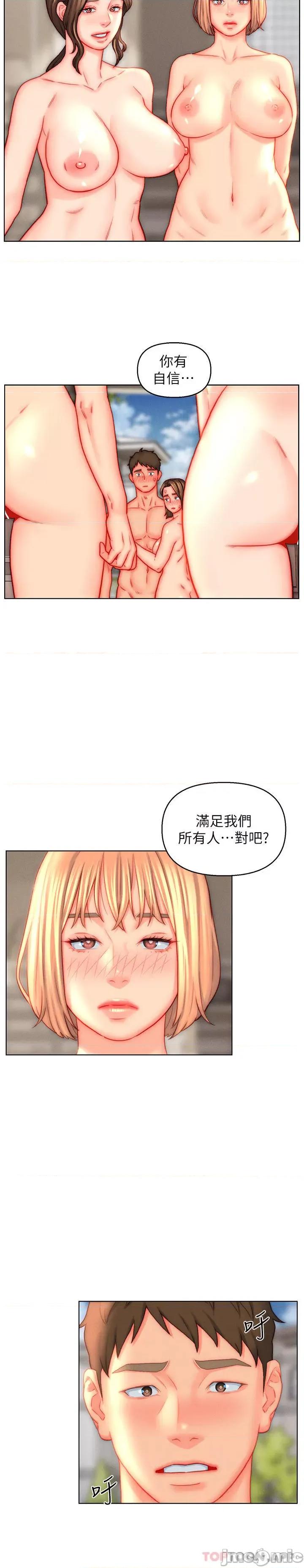 入赘女婿 入赘女婿-第44话 第12页