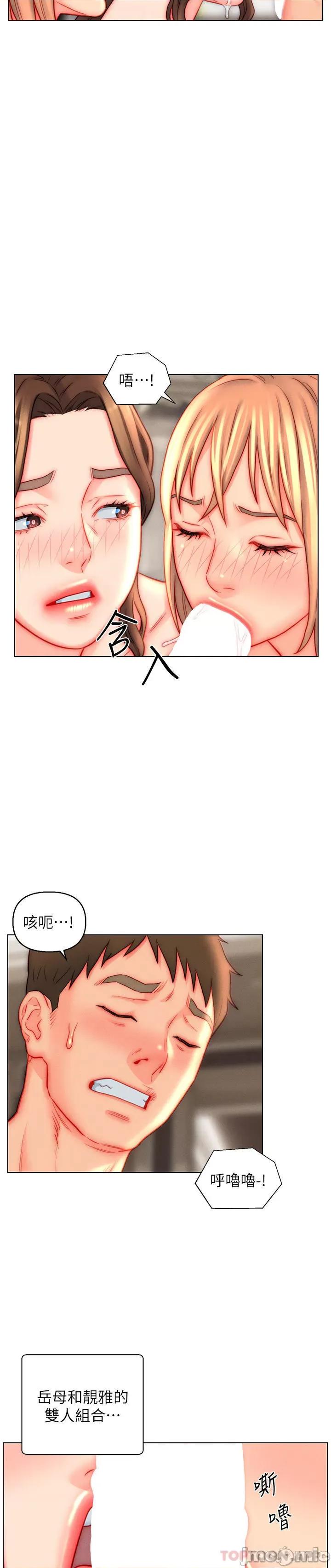 入赘女婿 入赘女婿-第44话 第17页