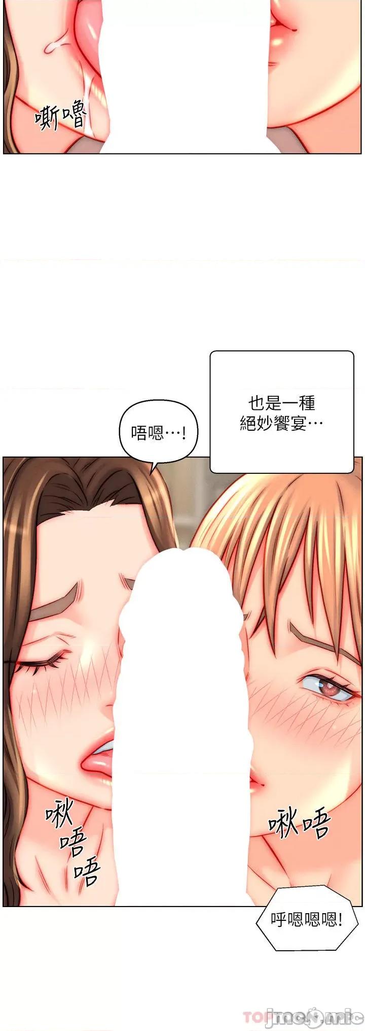 入赘女婿 入赘女婿-第44话 第18页