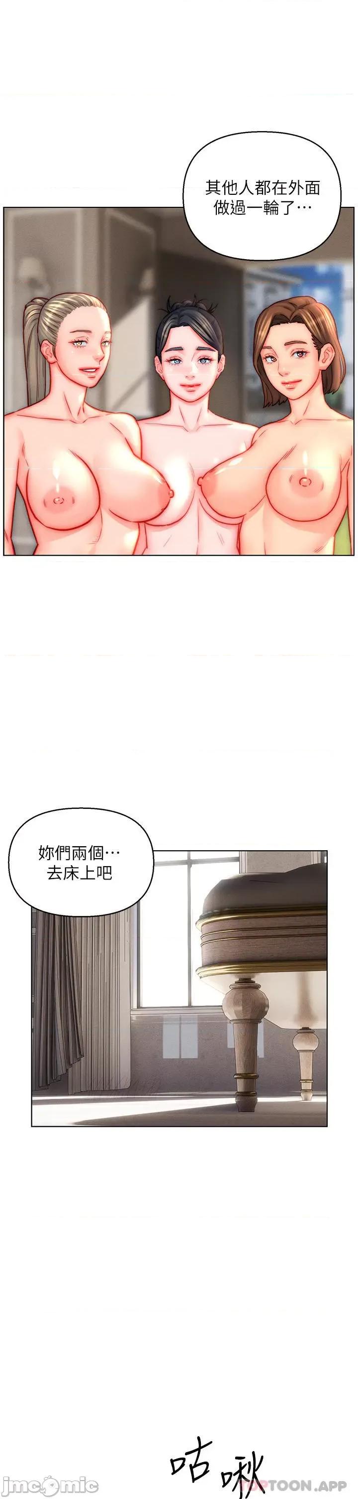 入赘女婿 入赘女婿-第44话 第19页