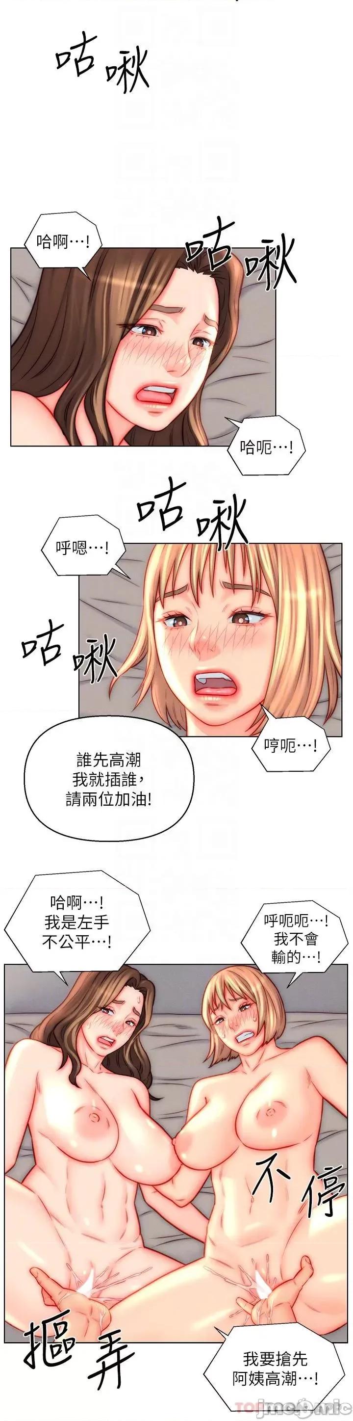 入赘女婿 入赘女婿-第44话 第20页