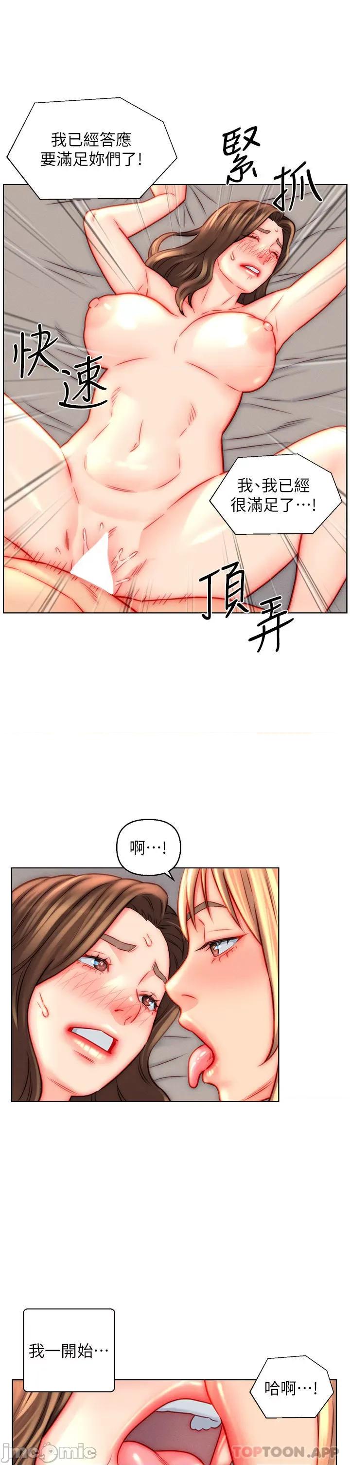 入赘女婿 入赘女婿-第44话 第25页