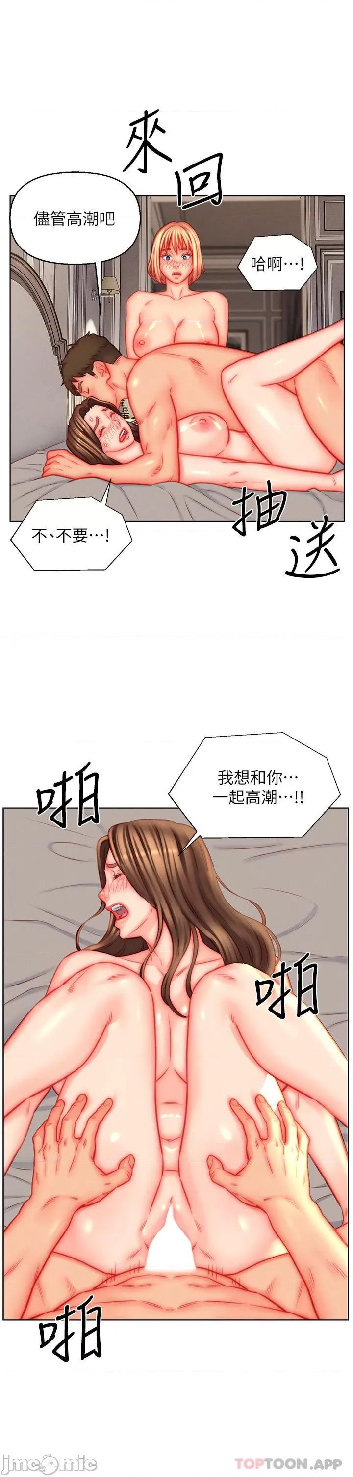 入赘女婿 入赘女婿-第45话 第5页