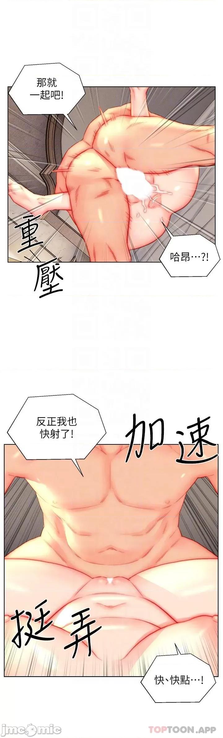 入赘女婿 入赘女婿-第45话 第6页