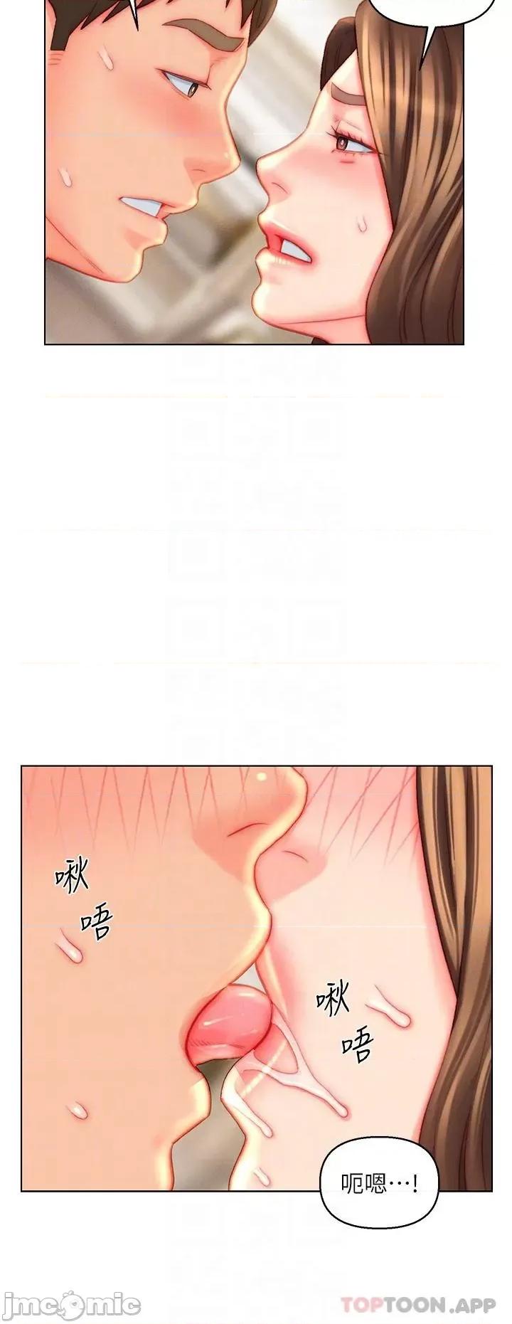 入赘女婿 入赘女婿-第45话 第10页