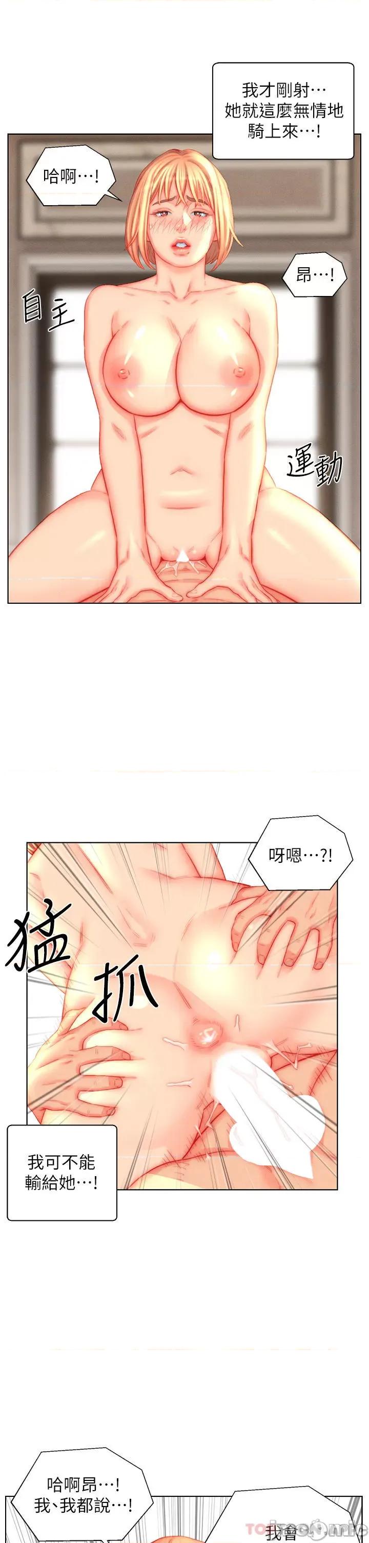 入赘女婿 入赘女婿-第45话 第15页