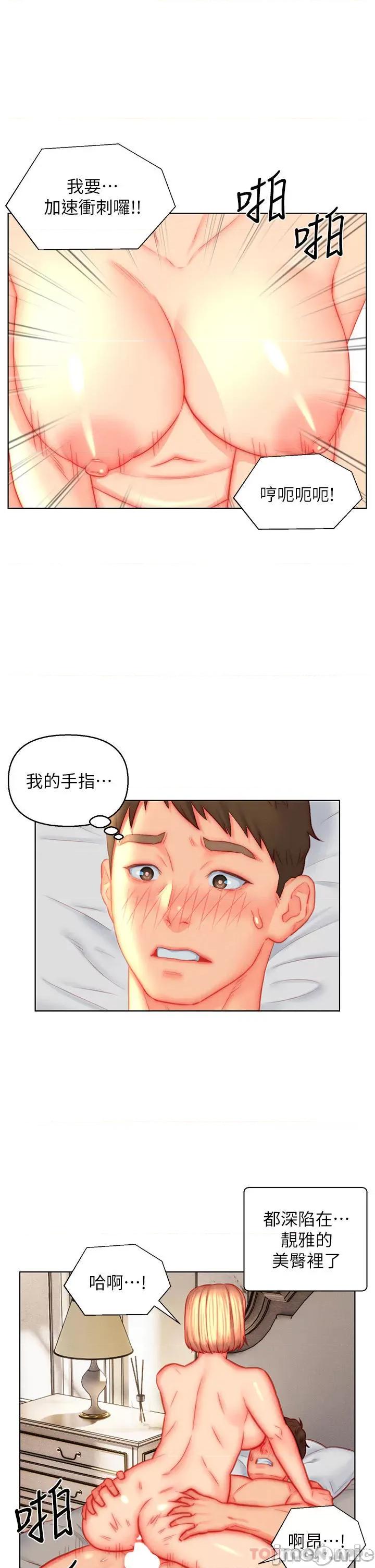 入赘女婿 入赘女婿-第45话 第17页