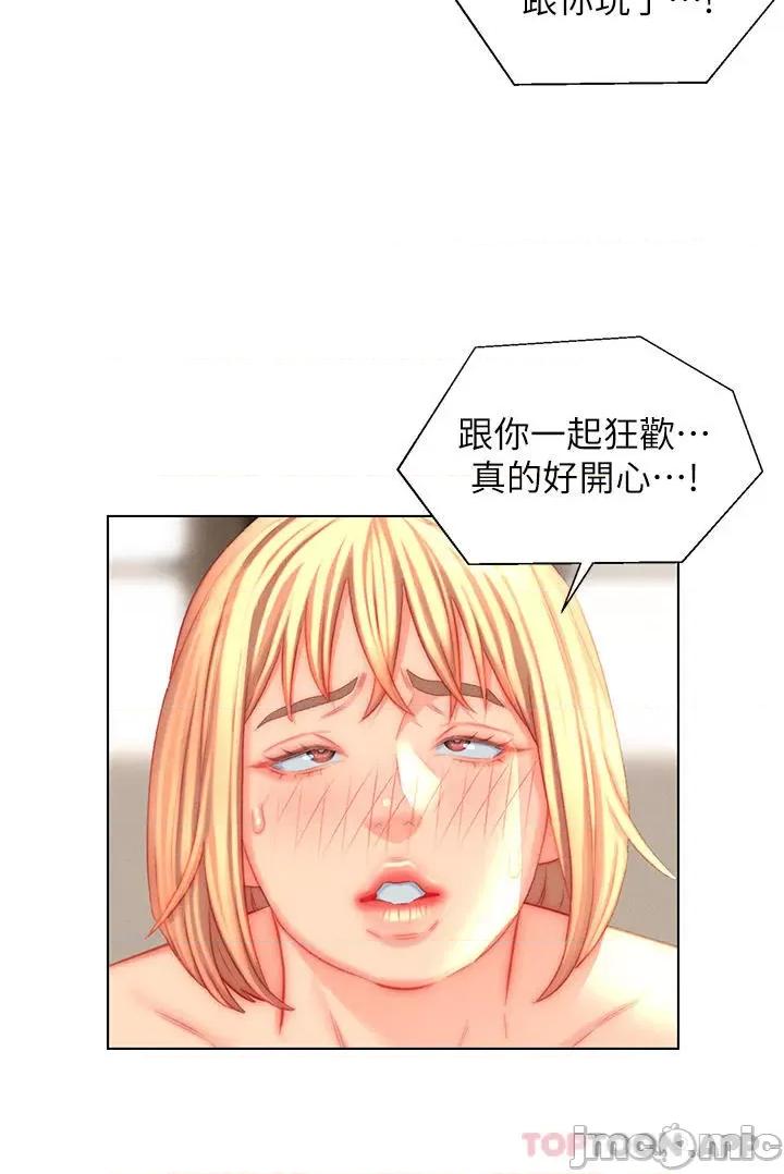 入赘女婿 入赘女婿-第45话 第20页
