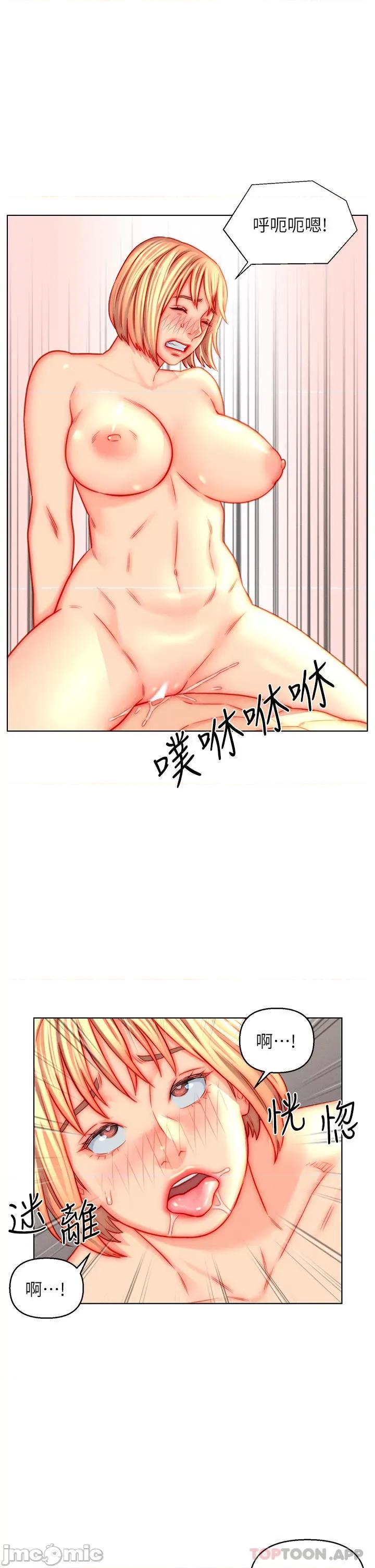 入赘女婿 入赘女婿-第45话 第21页