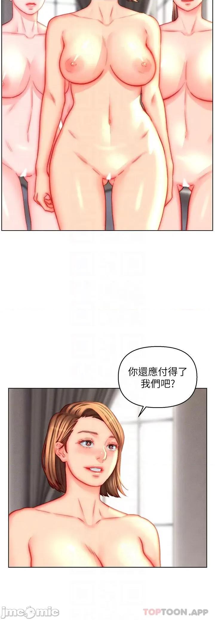 入赘女婿 入赘女婿-第45话 第26页