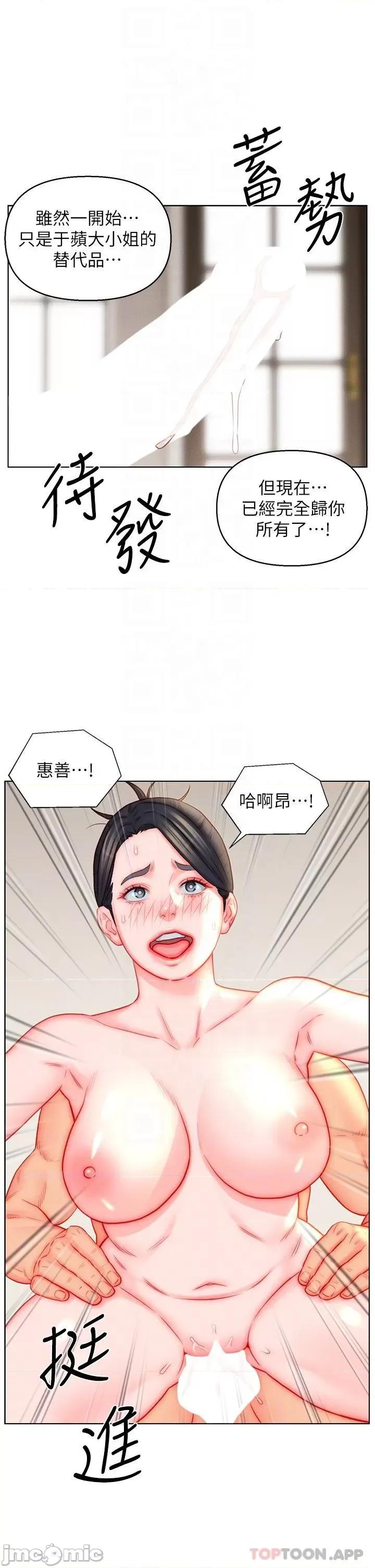 入赘女婿 入赘女婿-第46话 第16页