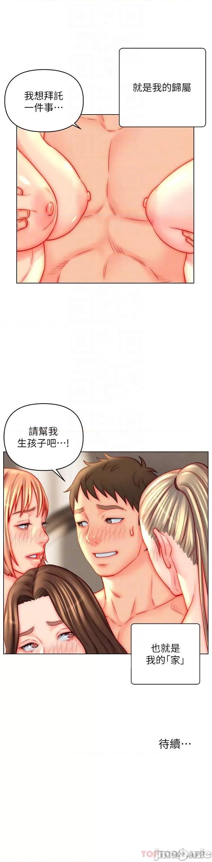 入赘女婿 入赘女婿-第46话 第30页