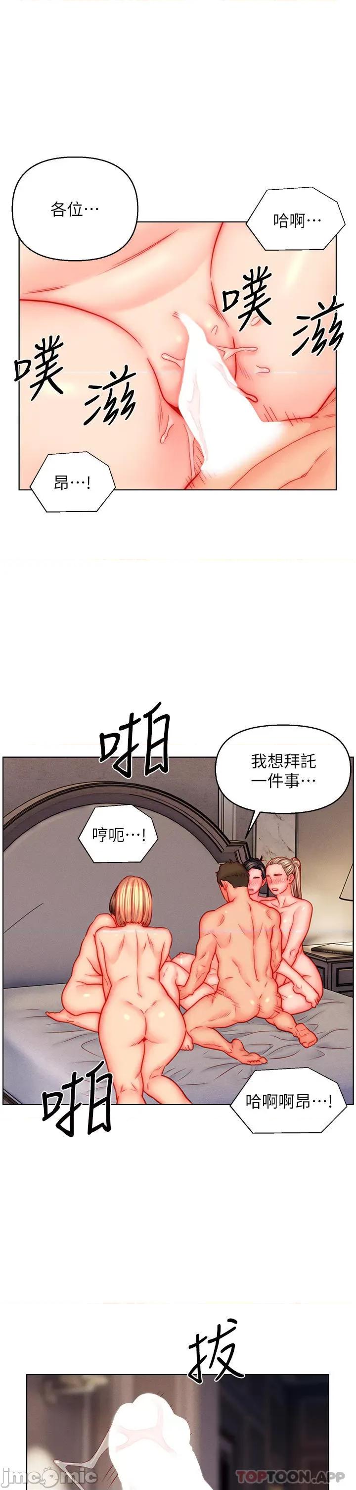 入赘女婿 入赘女婿-第47话 第1页
