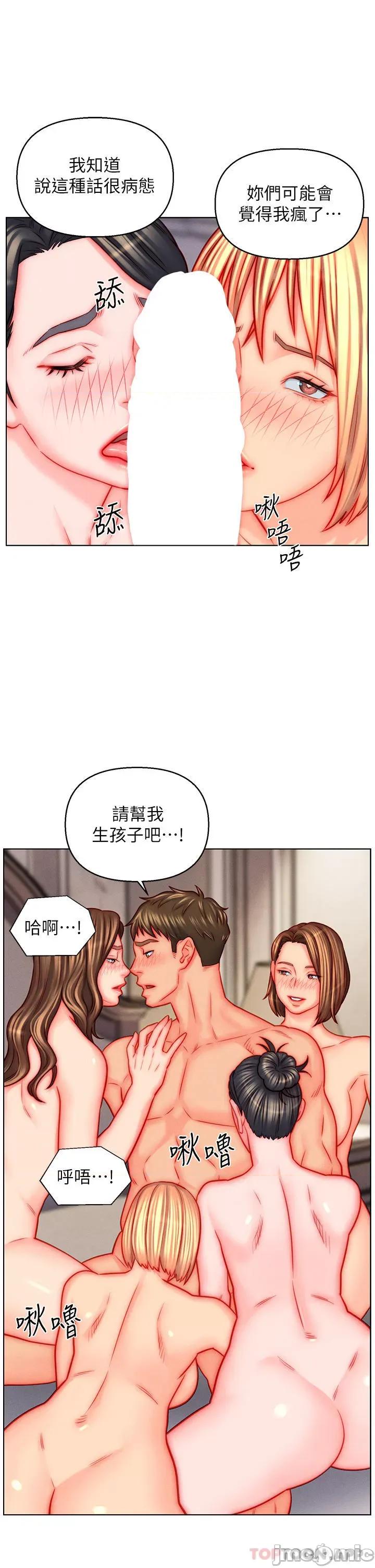 入赘女婿 入赘女婿-第47话 第3页