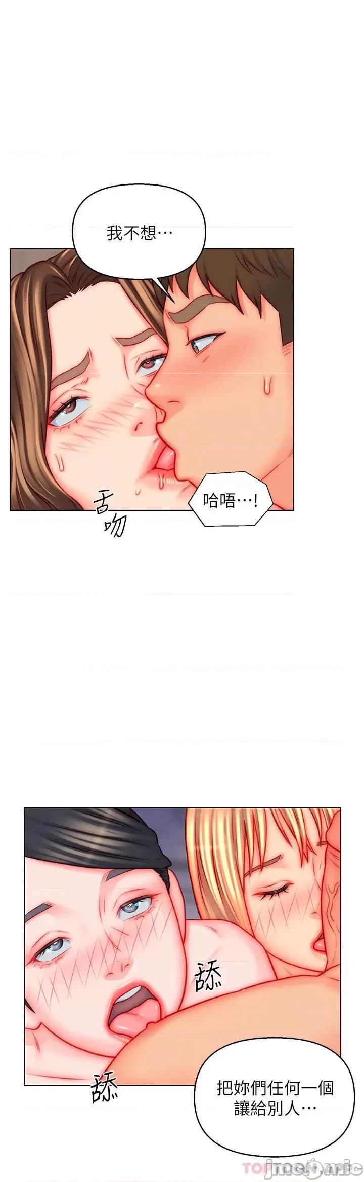 入赘女婿 入赘女婿-第47话 第4页