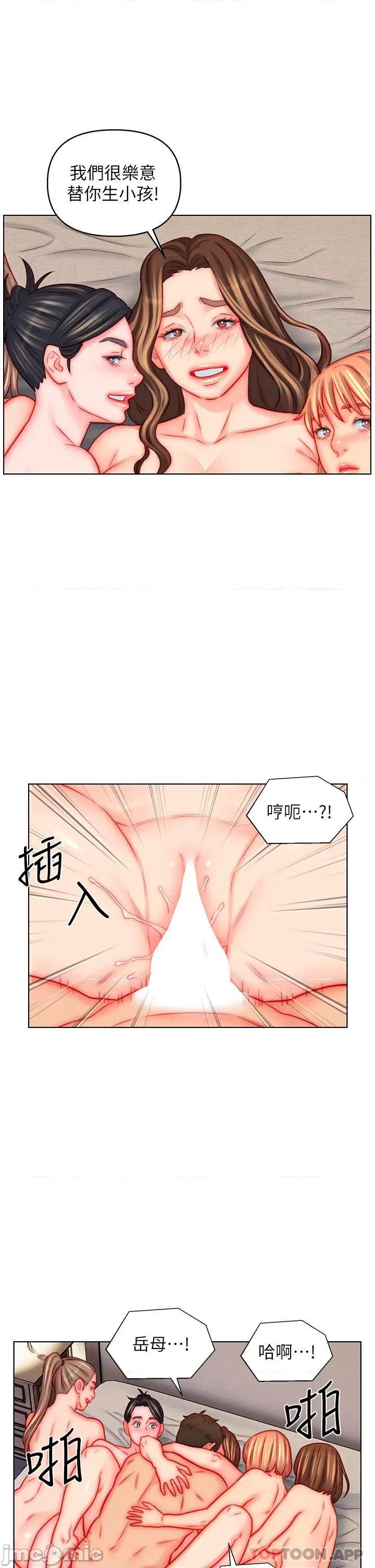 入赘女婿 入赘女婿-第47话 第8页