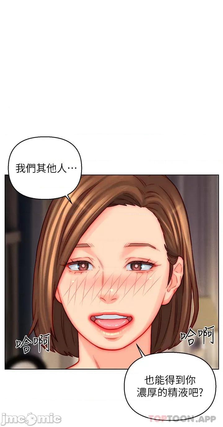 入赘女婿 入赘女婿-第47话 第13页
