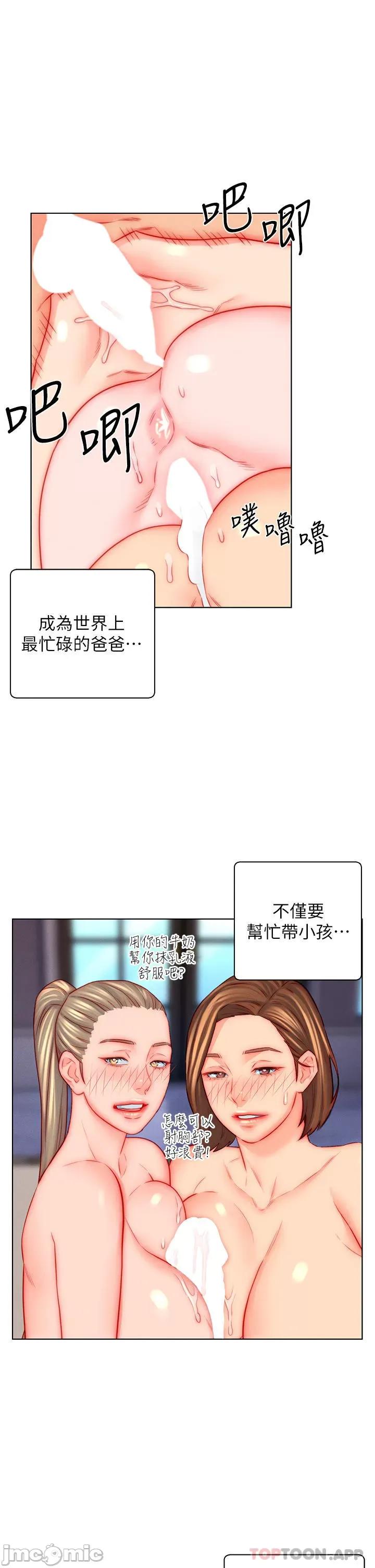入赘女婿 入赘女婿-第47话 第20页