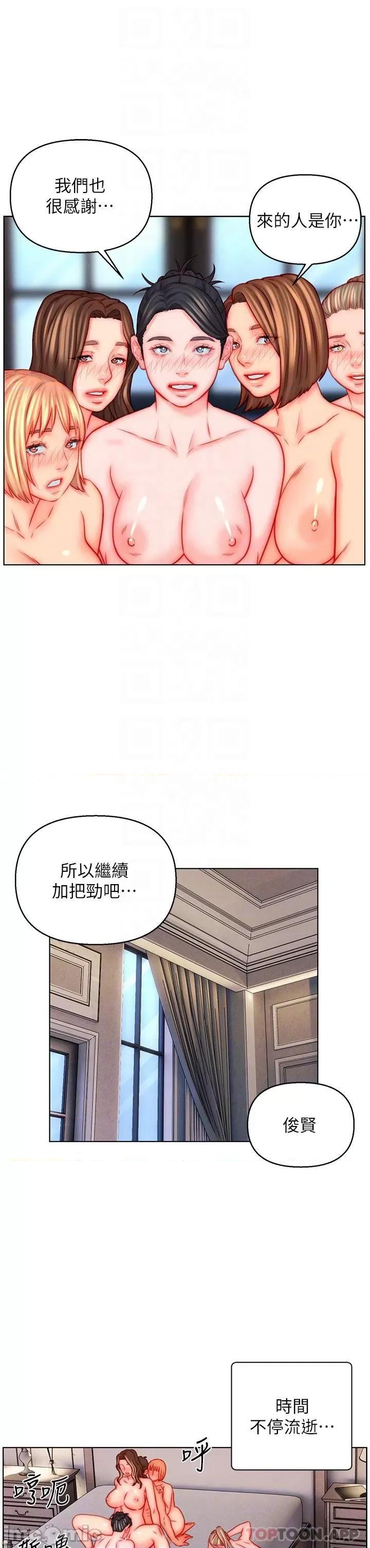 入赘女婿 入赘女婿-第47话 第23页