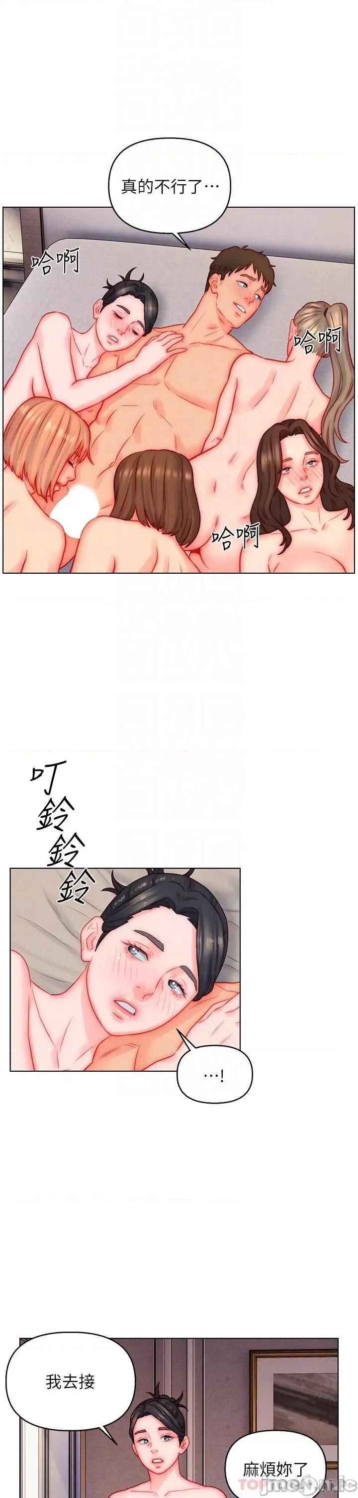 入赘女婿 入赘女婿-第47话 第25页
