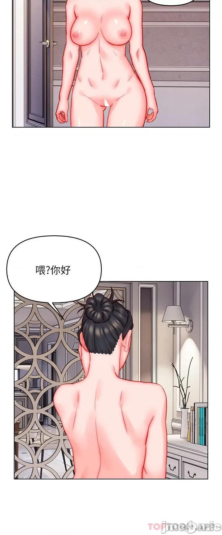 入赘女婿 入赘女婿-第47话 第26页