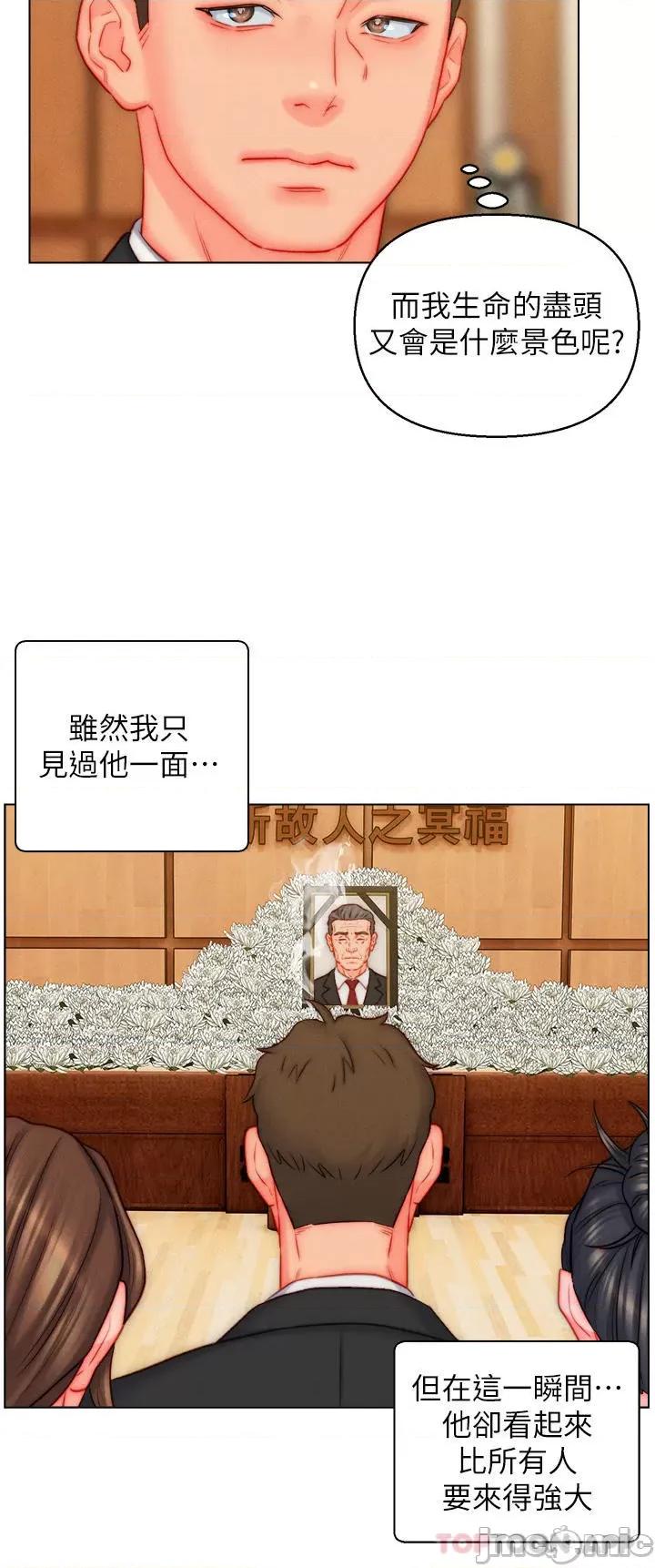 入赘女婿 入赘女婿-第48话 第4页