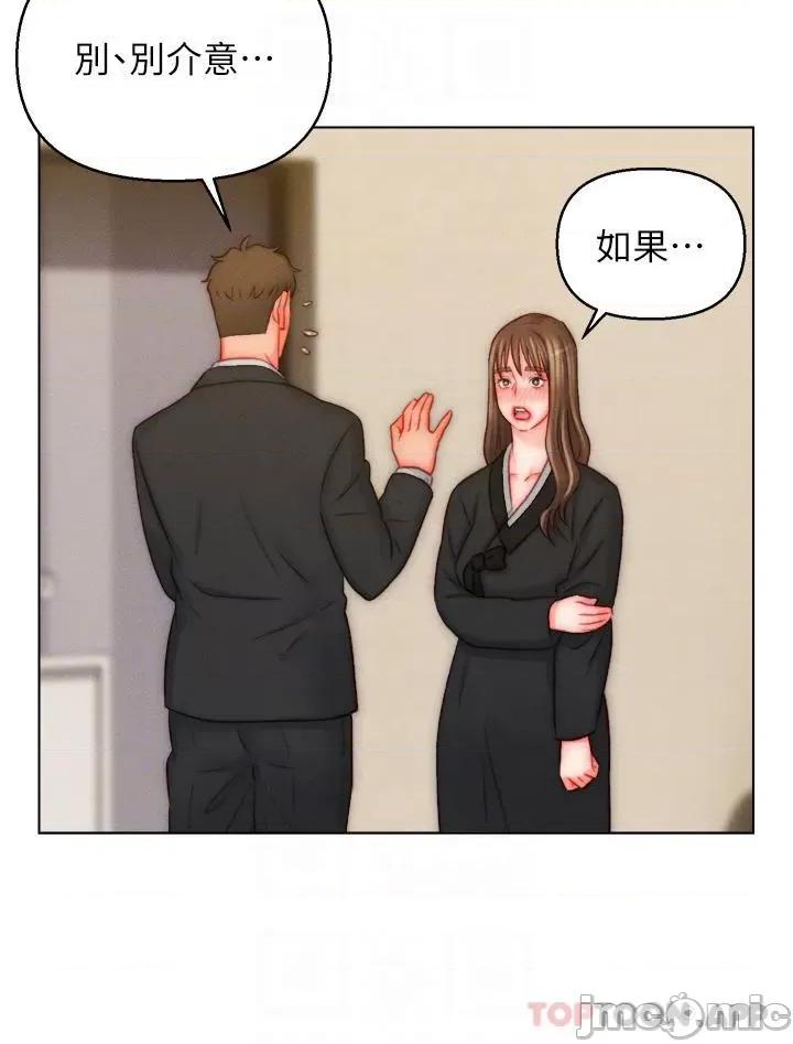 入赘女婿 入赘女婿-第48话 第10页