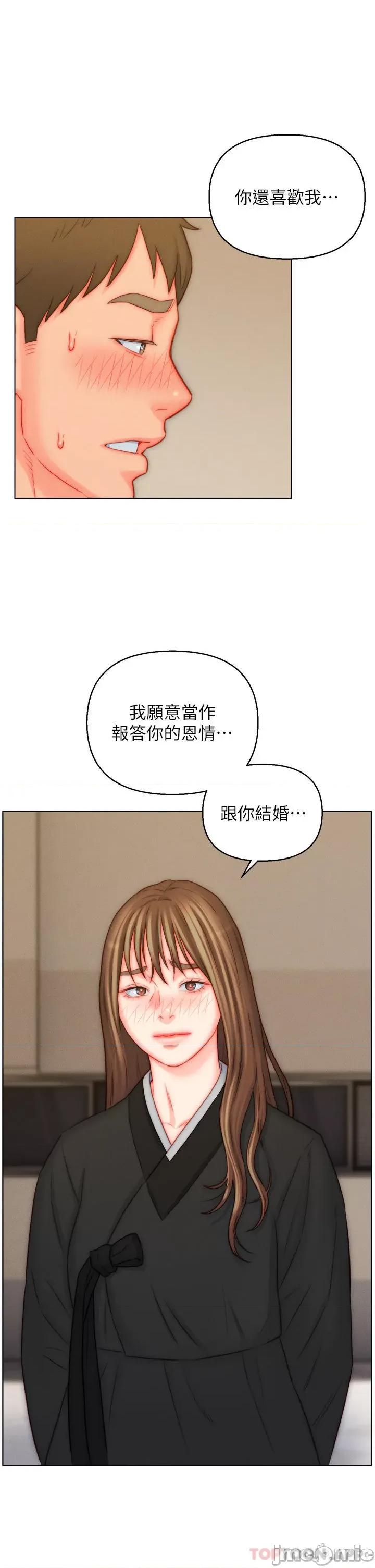 入赘女婿 入赘女婿-第48话 第11页