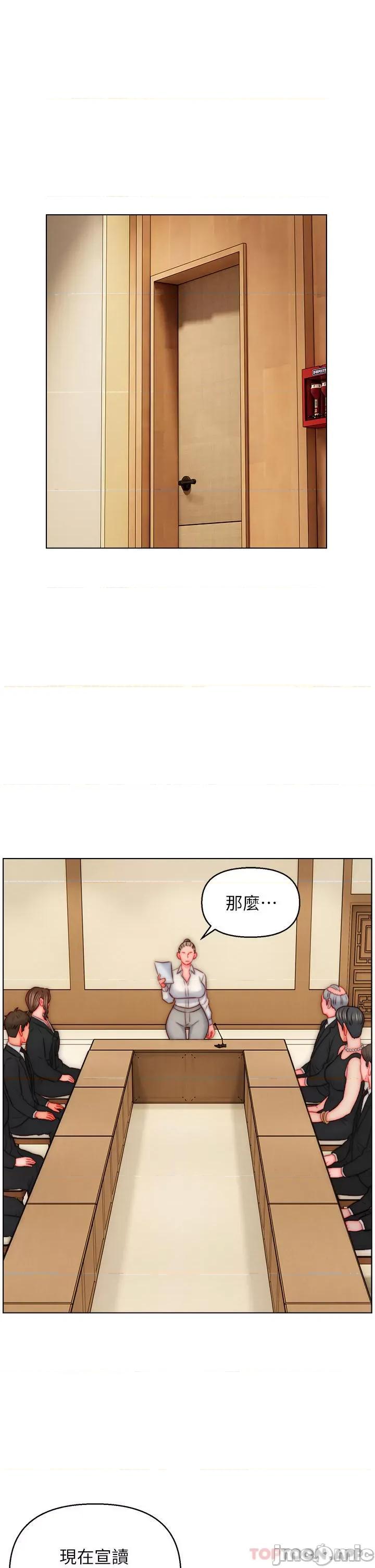 入赘女婿 入赘女婿-第48话 第15页