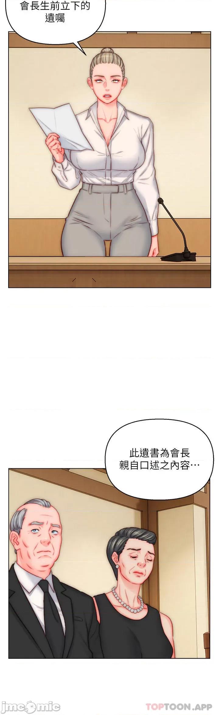 入赘女婿 入赘女婿-第48话 第16页