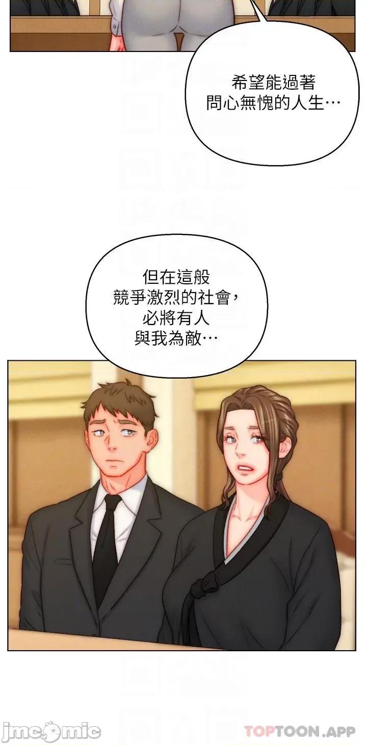 入赘女婿 入赘女婿-第48话 第18页