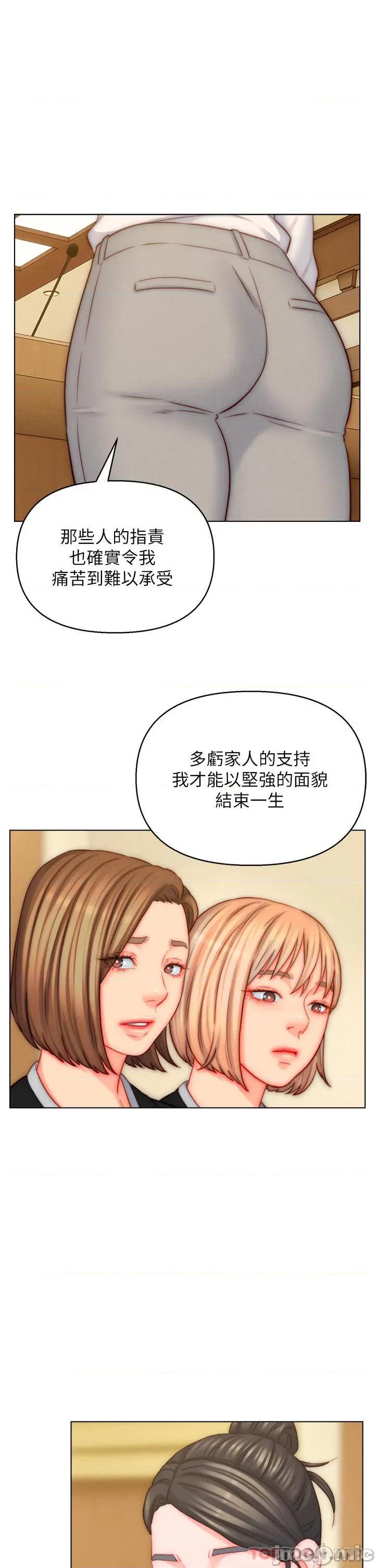入赘女婿 入赘女婿-第48话 第19页