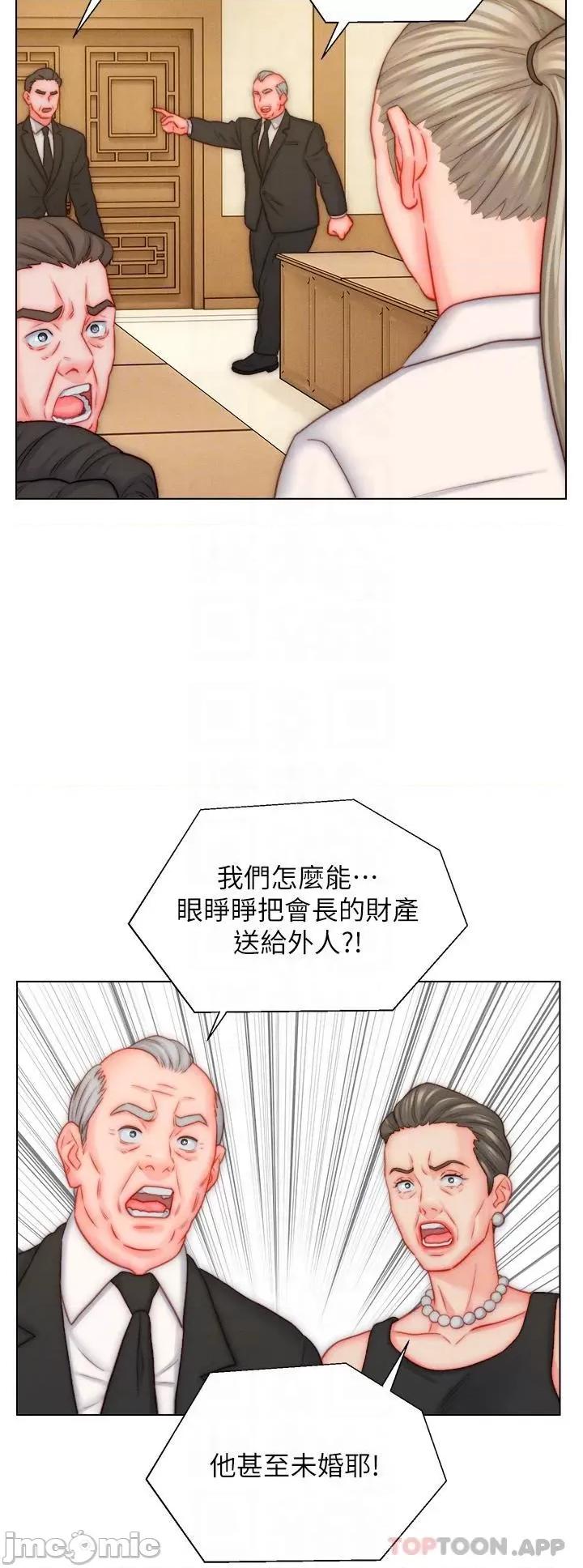 入赘女婿 入赘女婿-第48话 第24页