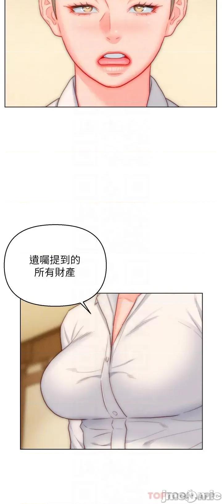 入赘女婿 入赘女婿-第48话 第26页