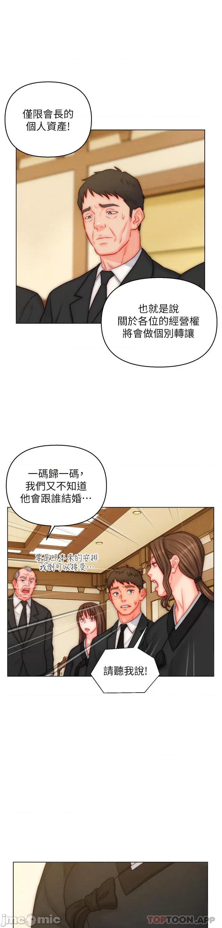 入赘女婿 入赘女婿-第48话 第27页