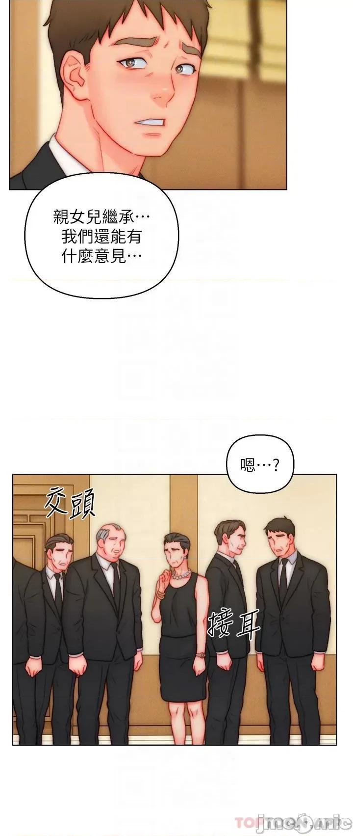 入赘女婿 入赘女婿-第48话 第30页