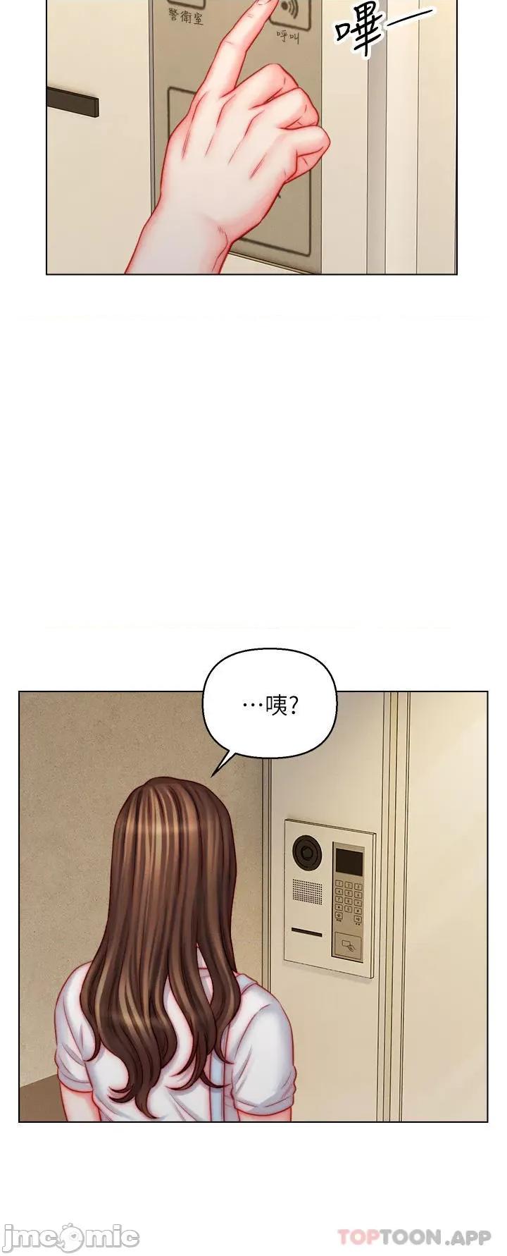 入赘女婿 入赘女婿-第49话 第4页