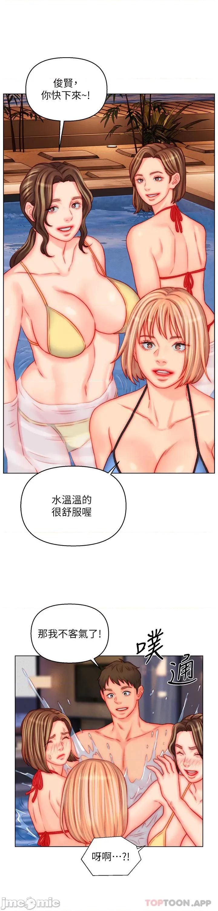 入赘女婿 入赘女婿-第49话 第7页