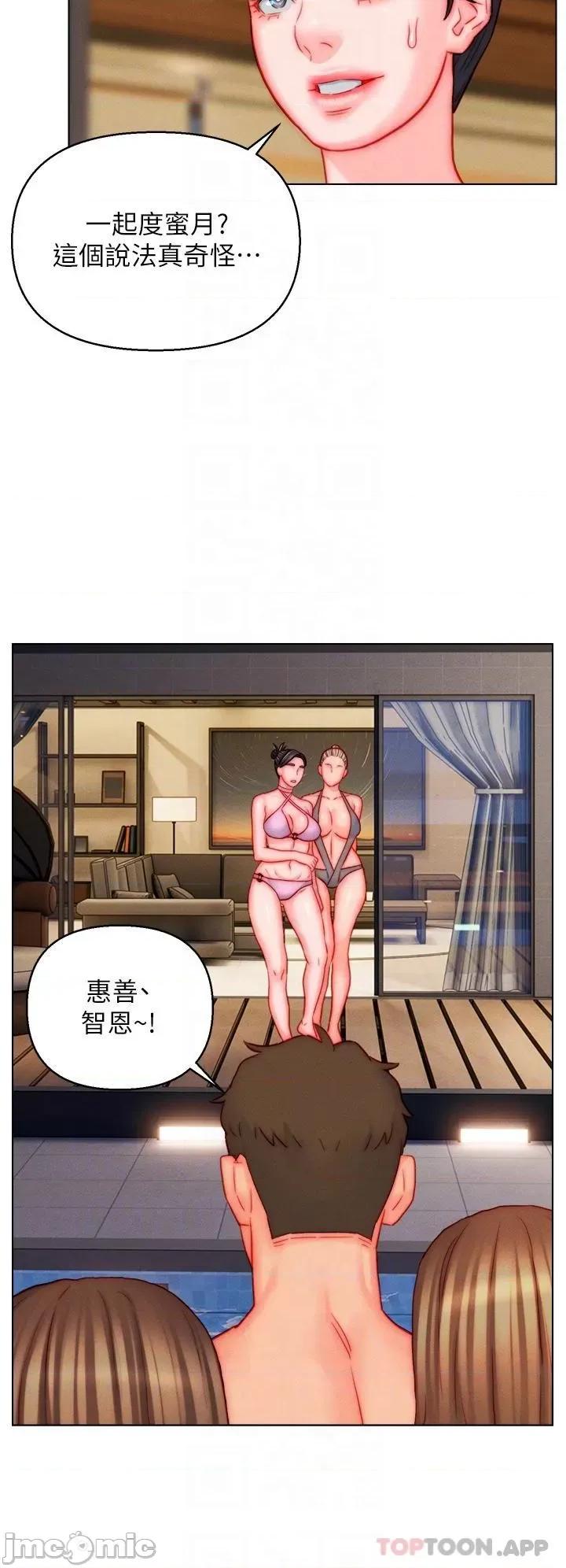 入赘女婿 入赘女婿-第49话 第10页