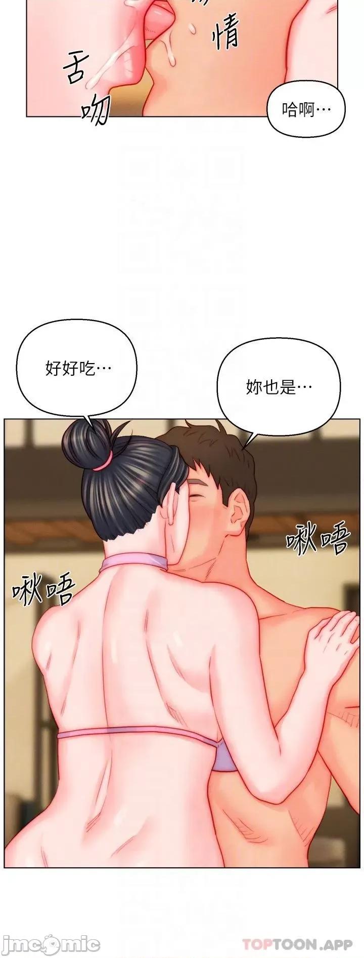 入赘女婿 入赘女婿-第49话 第17页