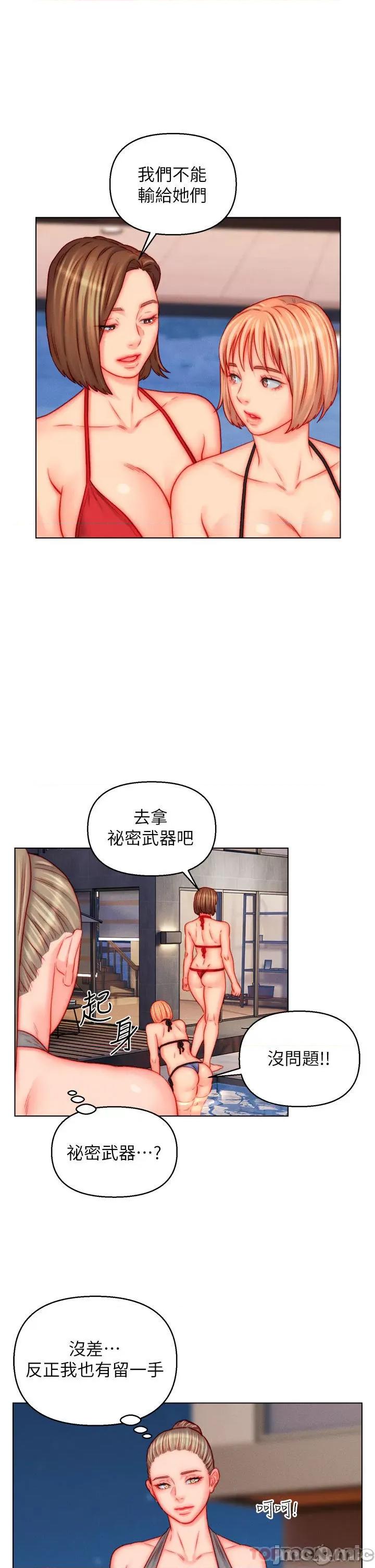 入赘女婿 入赘女婿-第49话 第18页