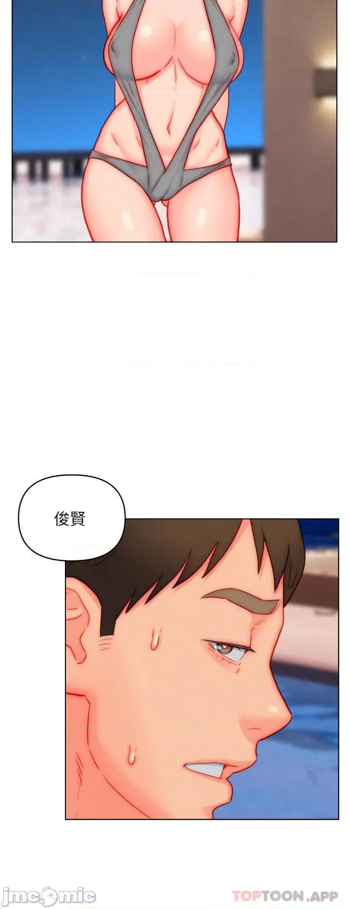 入赘女婿 入赘女婿-第49话 第19页