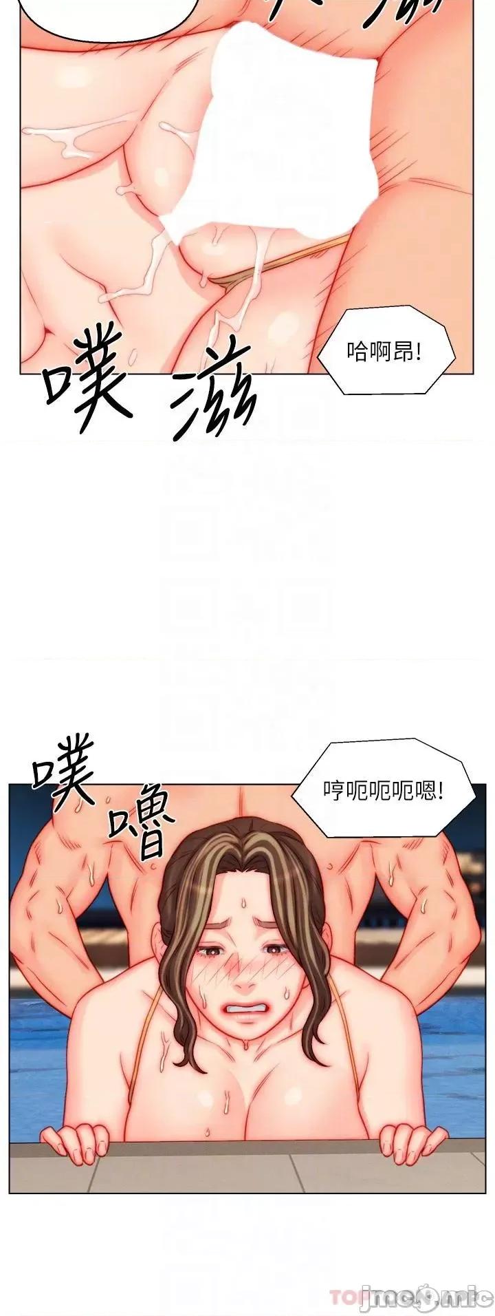 入赘女婿 入赘女婿-第49话 第21页