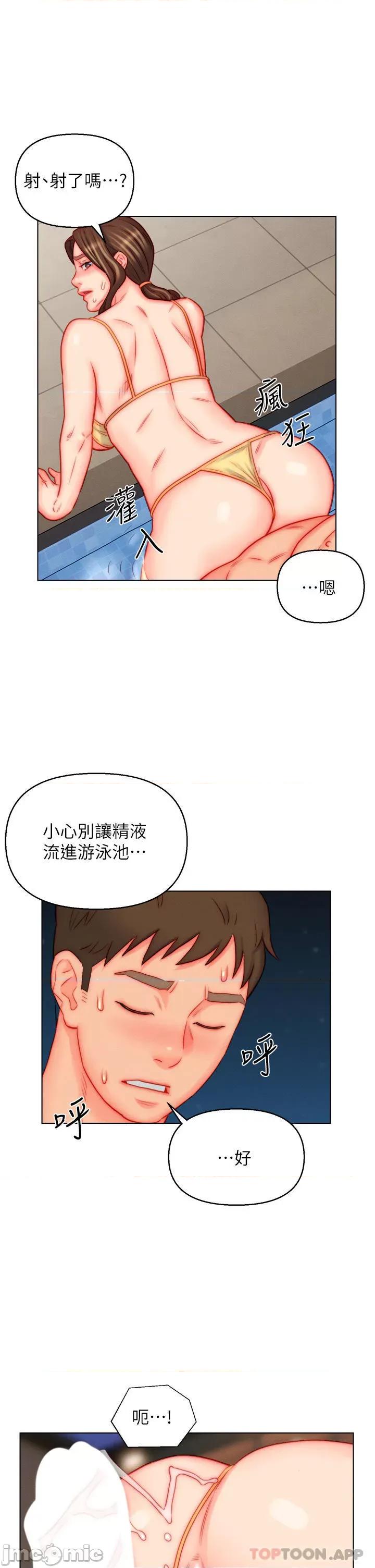 入赘女婿 入赘女婿-第49话 第22页